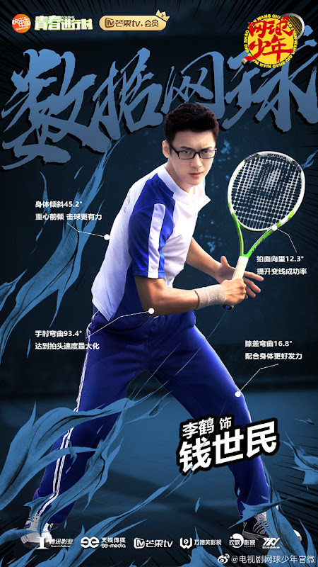 The Prince of Tennis China Drama